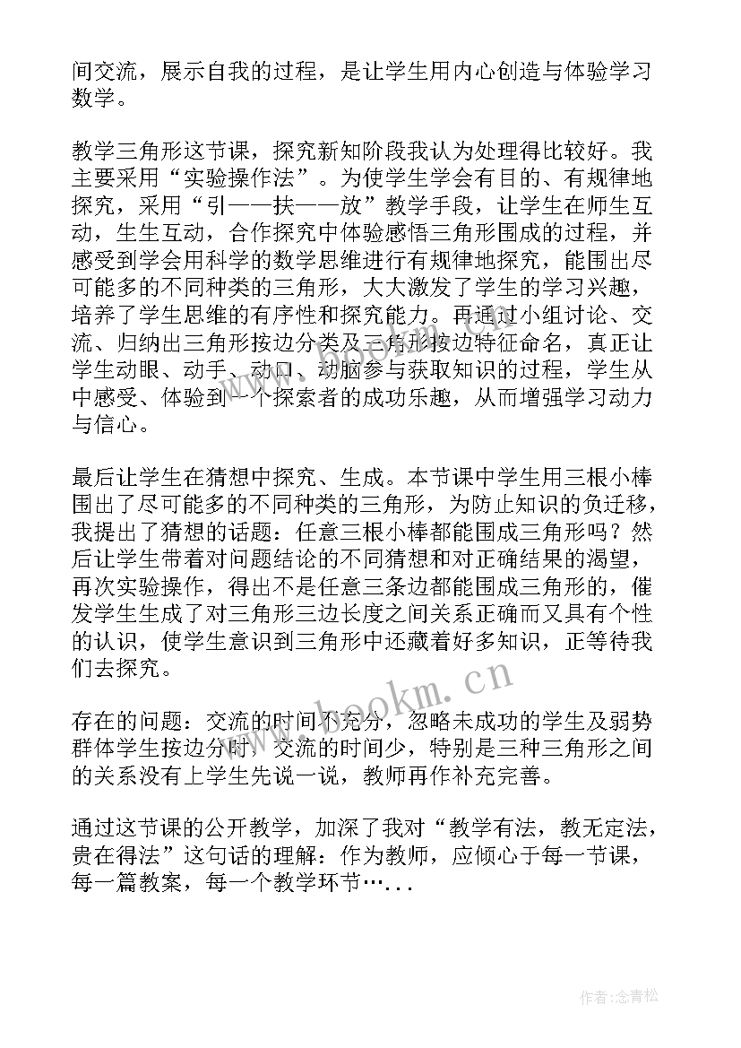 最新初一数学半期考试总结与反思 半期数学教学反思(优秀9篇)