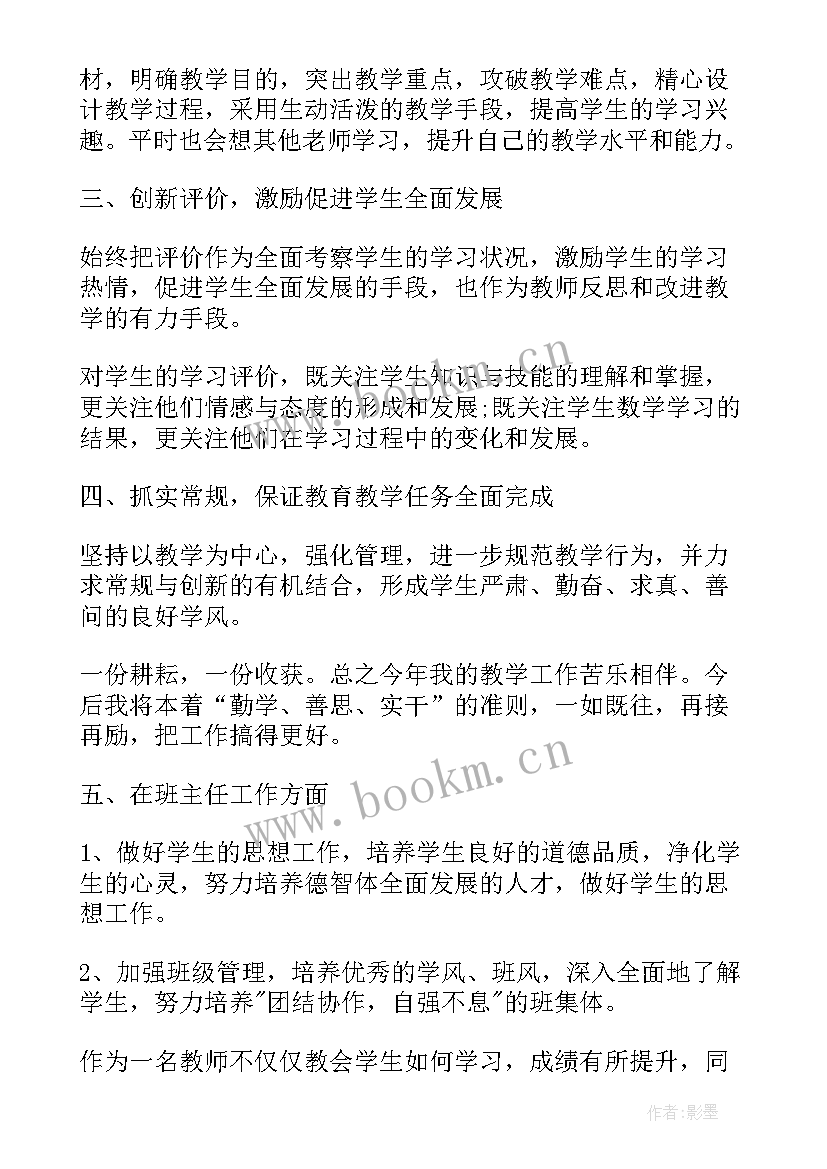 2023年纪检部自我评价(汇总5篇)