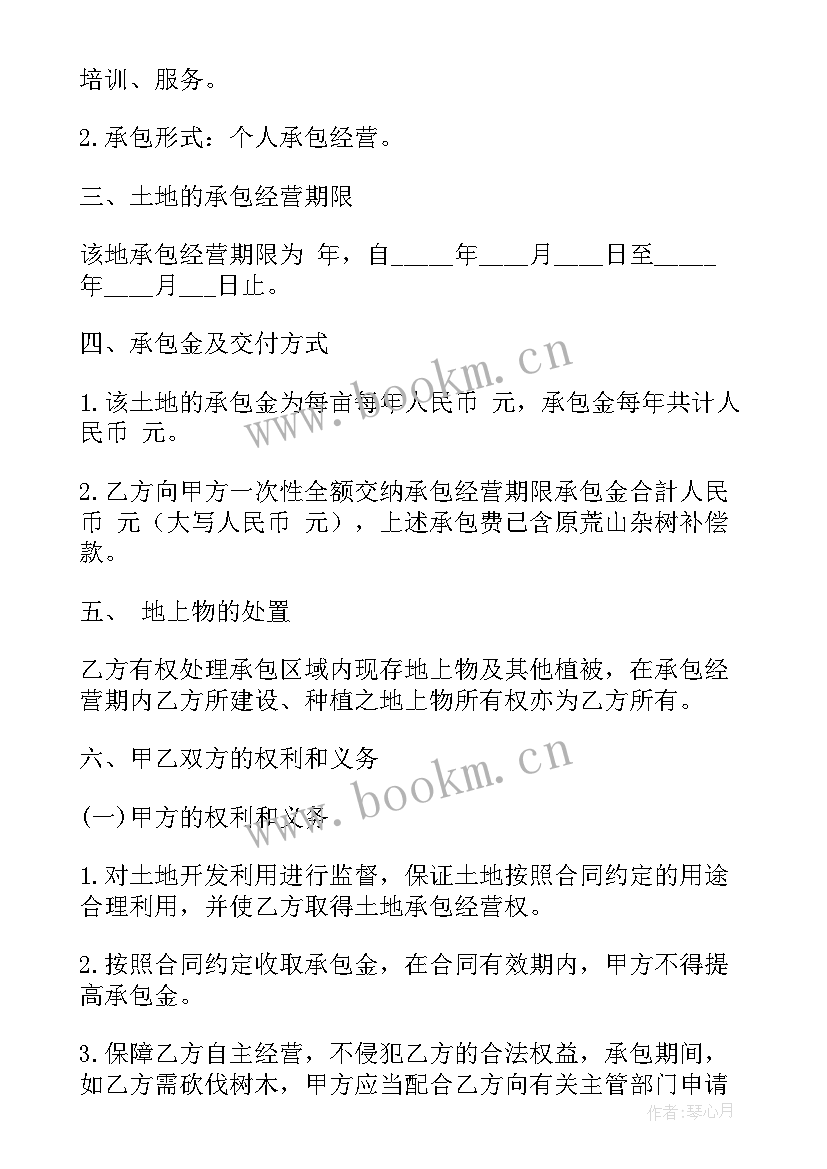 2023年土地承包合同标的指(优质6篇)