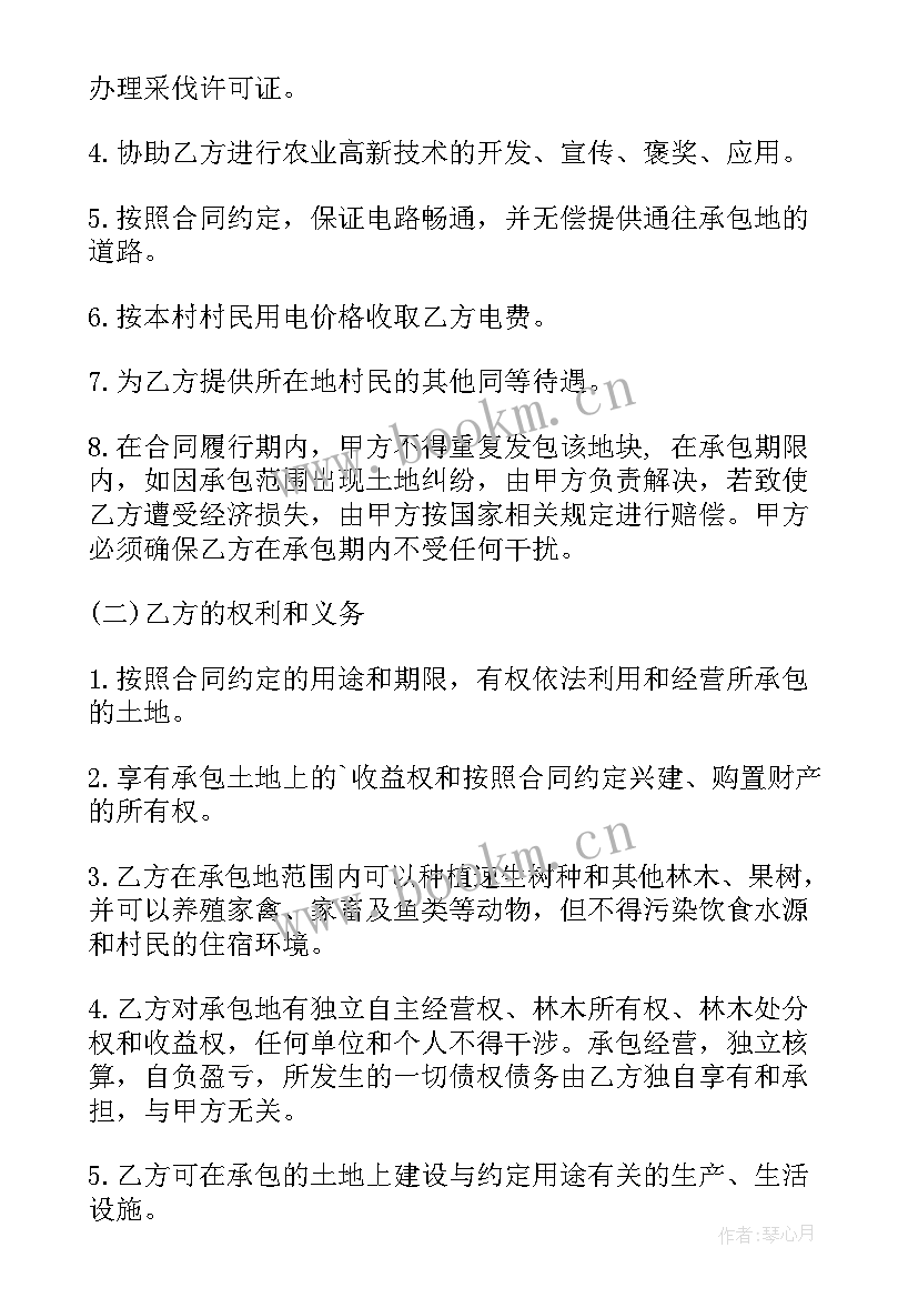 2023年土地承包合同标的指(优质6篇)