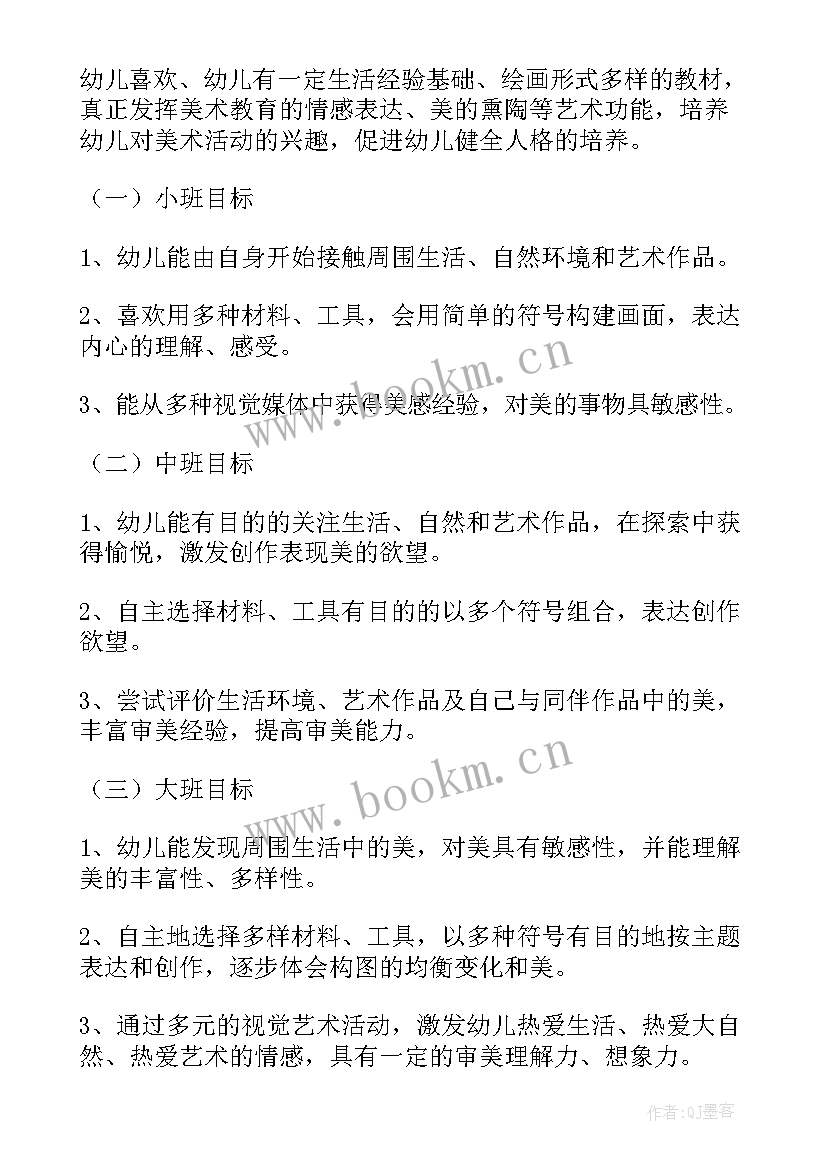 县教研室到校教研活动方案(通用6篇)