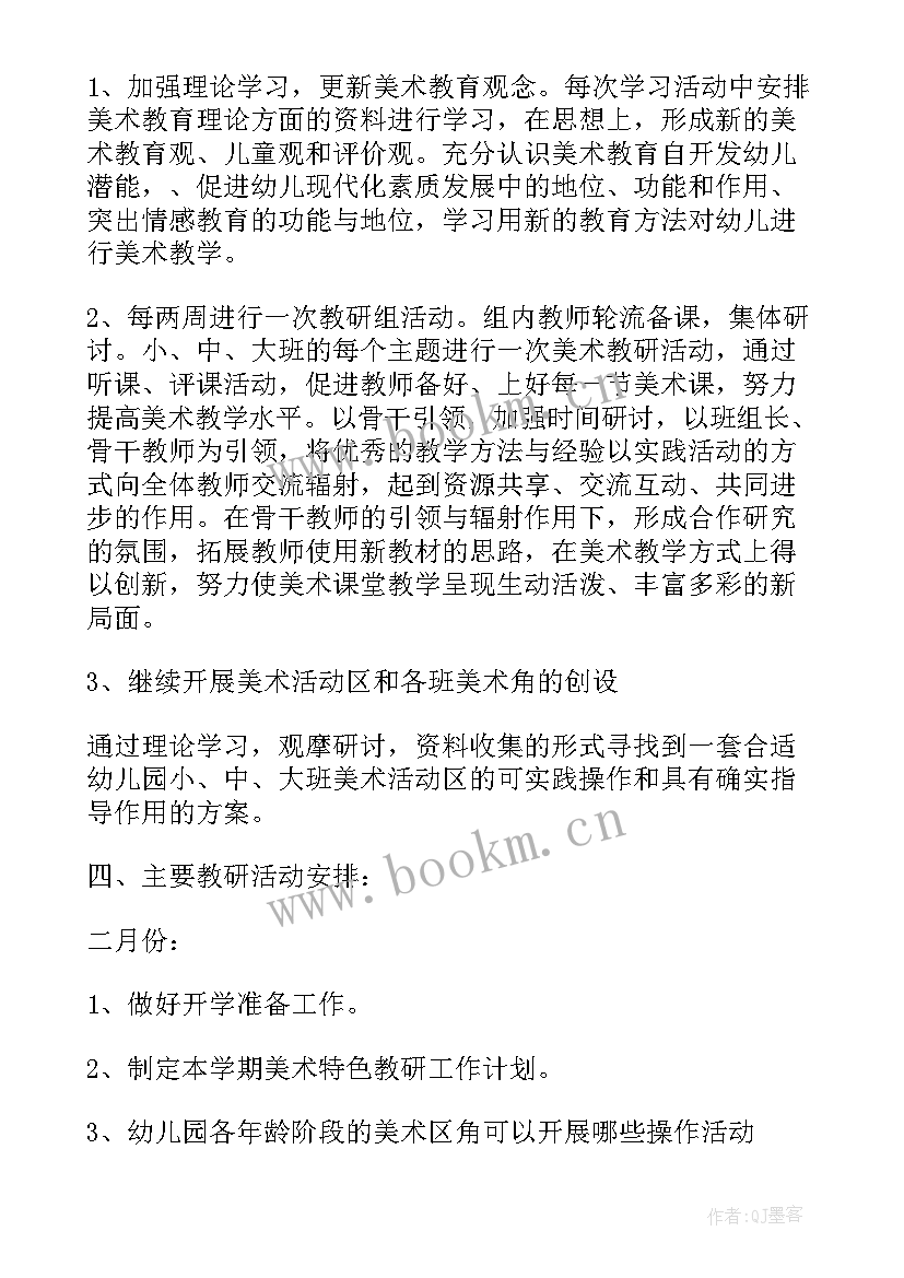 县教研室到校教研活动方案(通用6篇)