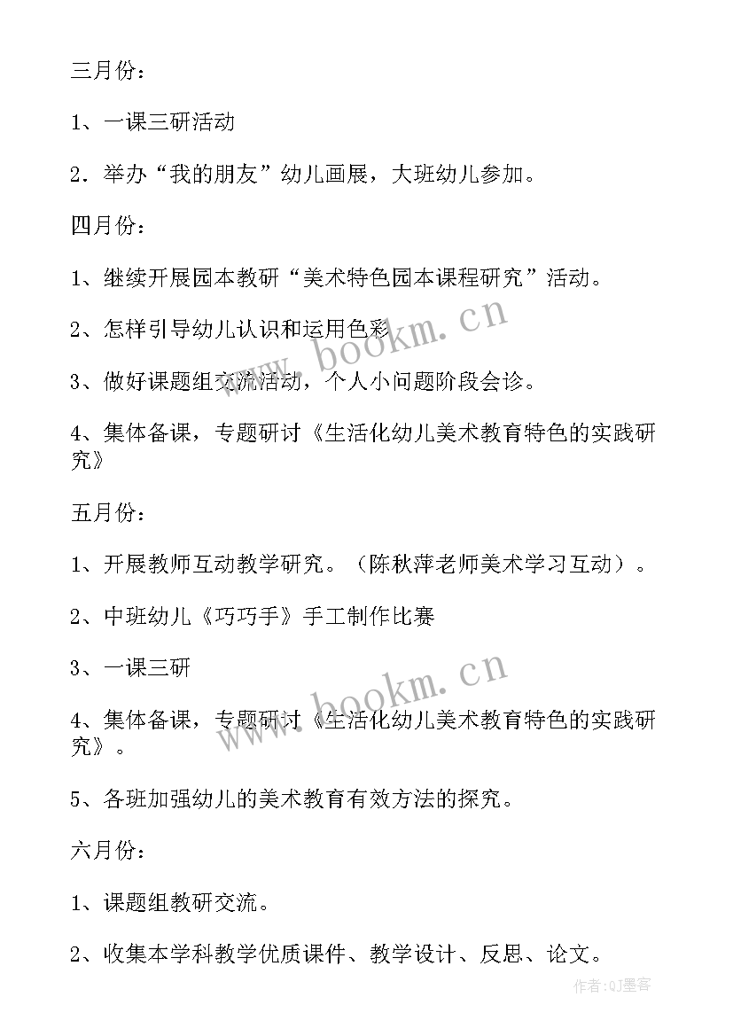 县教研室到校教研活动方案(通用6篇)