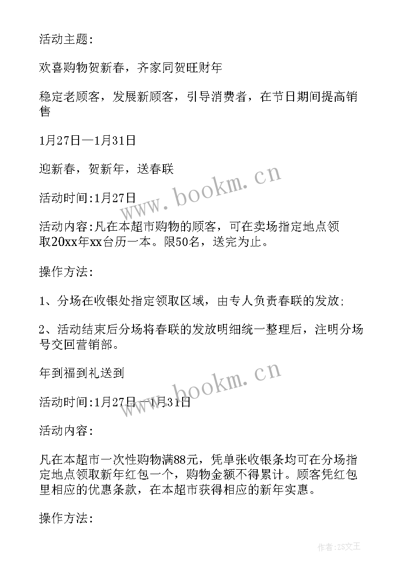 上海购物节时候结束 购物中心活动策划(实用6篇)