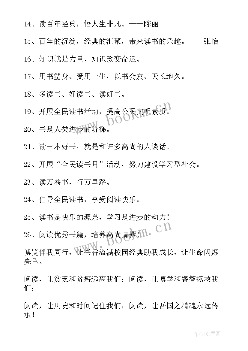 2023年县总工会读书活动月方案(大全5篇)