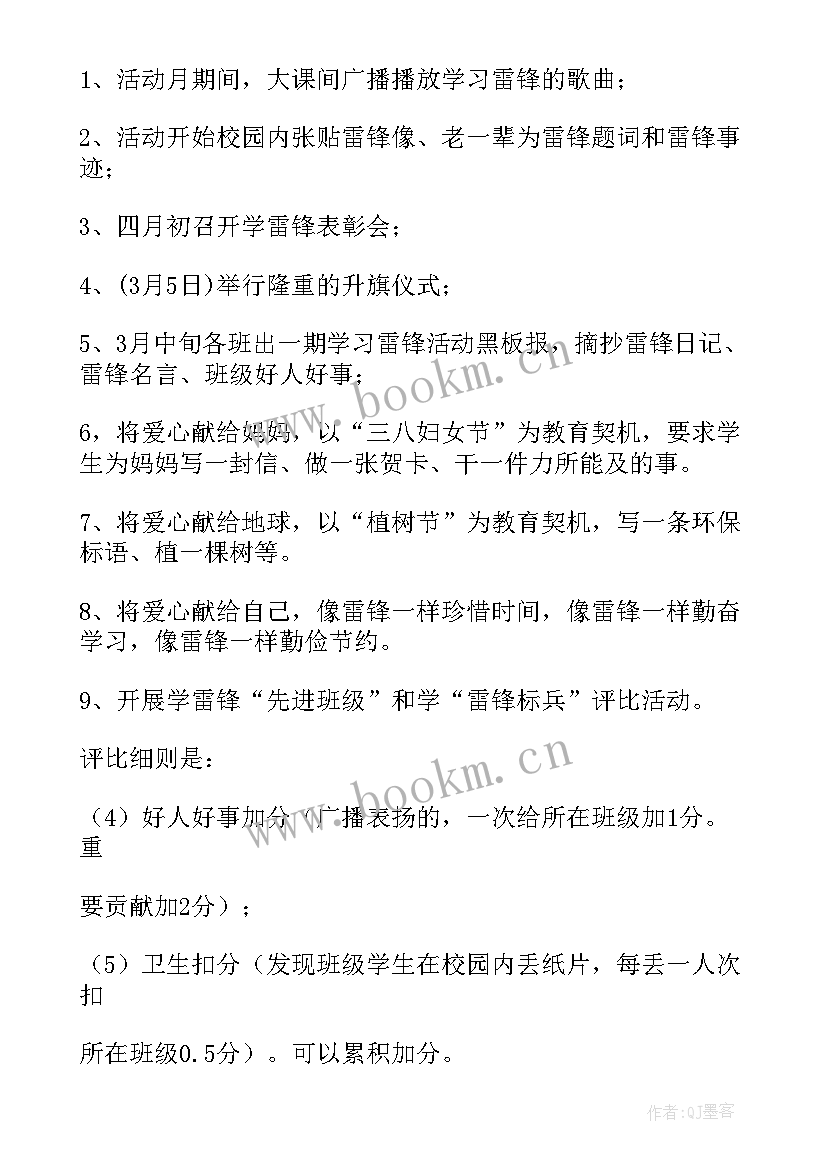 2023年县总工会读书活动月方案(大全5篇)