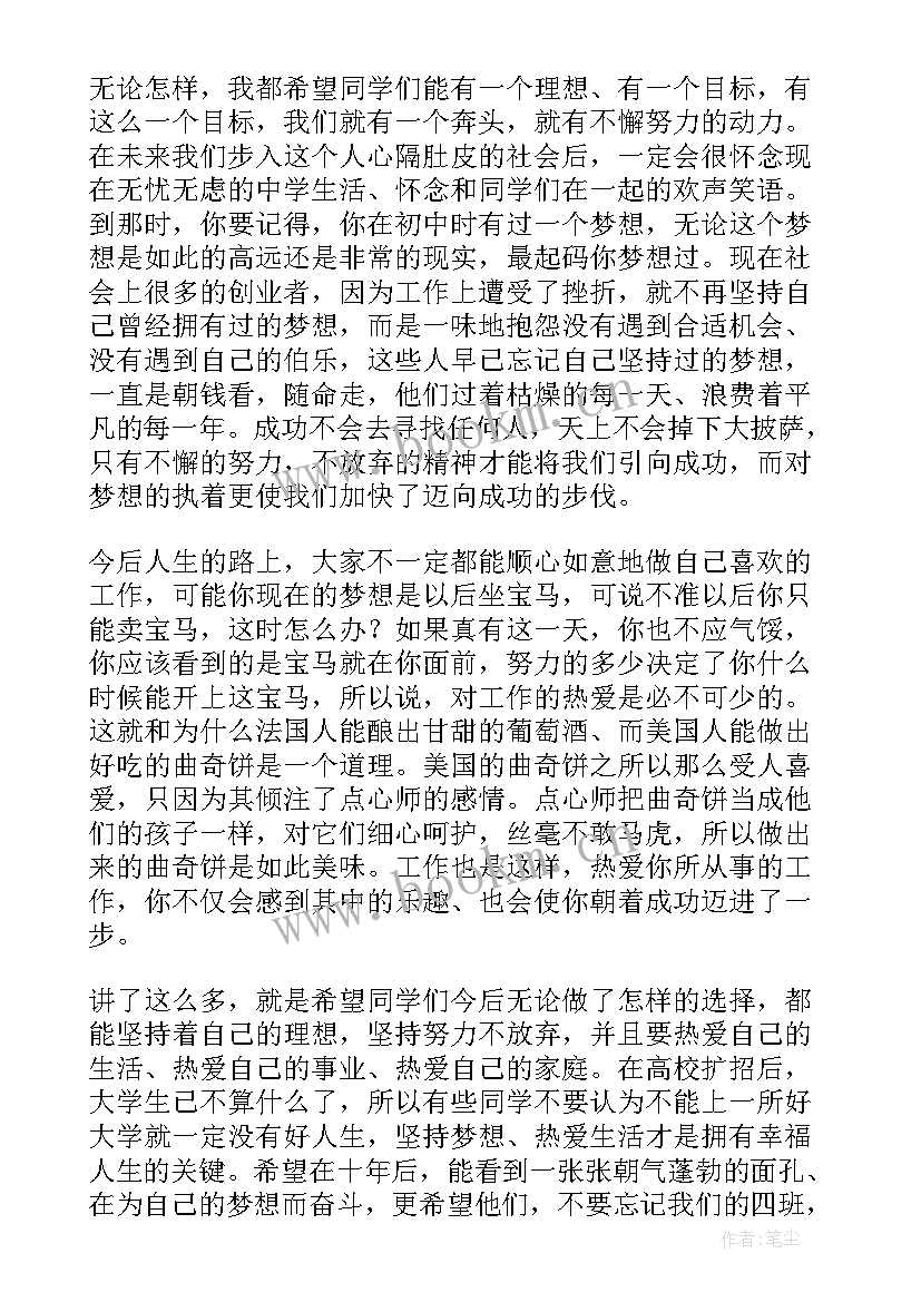 妇女节国旗下表演 春节国旗下的讲话演讲稿(通用7篇)