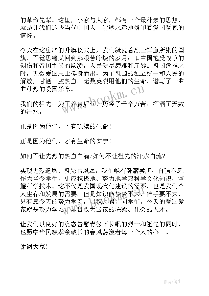 妇女节国旗下表演 春节国旗下的讲话演讲稿(通用7篇)