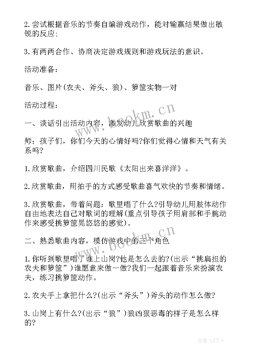 数学教学设计方案案例分析 小学一年级数学教学方案案例(优质5篇)