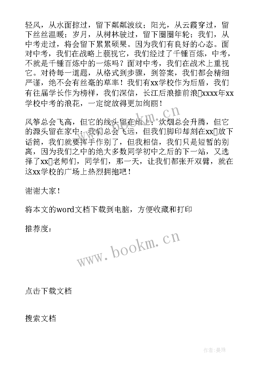 2023年公司年终晚会的演讲(优秀7篇)