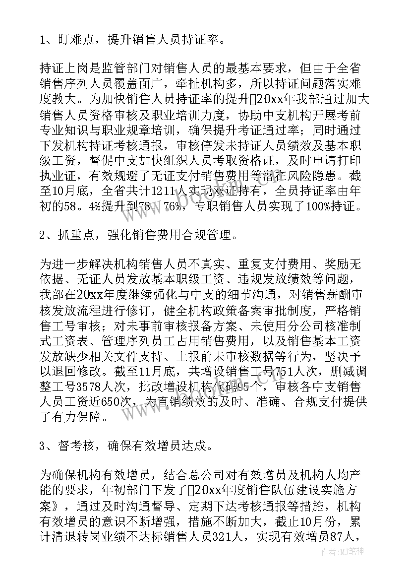 公司年度风险评估报告 公司年度经营管理工作报告(实用7篇)