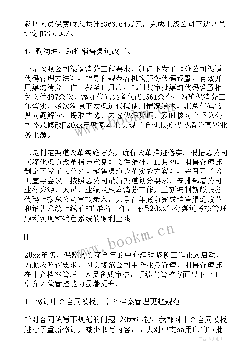 公司年度风险评估报告 公司年度经营管理工作报告(实用7篇)