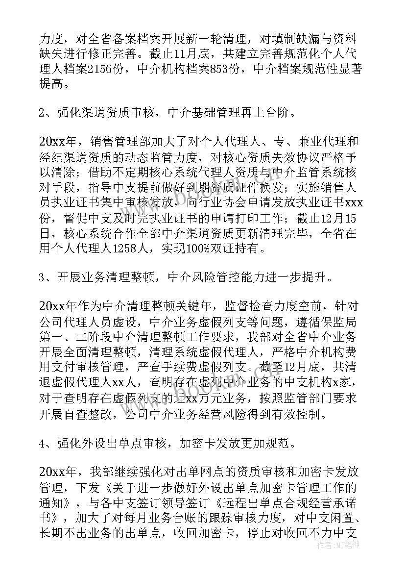 公司年度风险评估报告 公司年度经营管理工作报告(实用7篇)