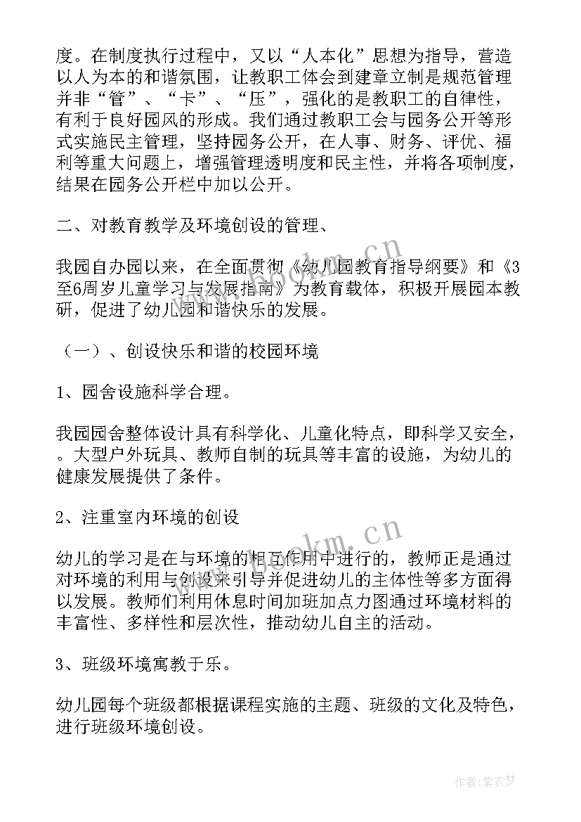 幼儿园祭扫烈士墓活动方案(大全10篇)