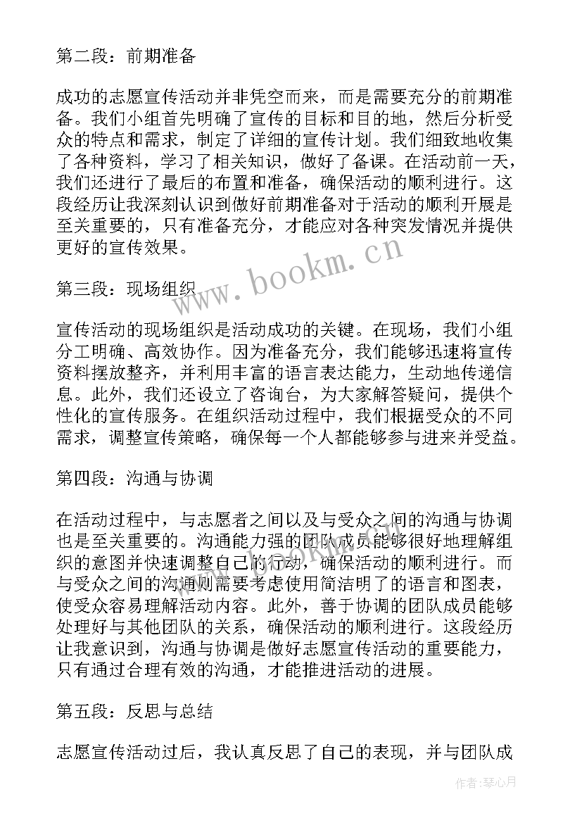 2023年宣传对策总结(汇总9篇)