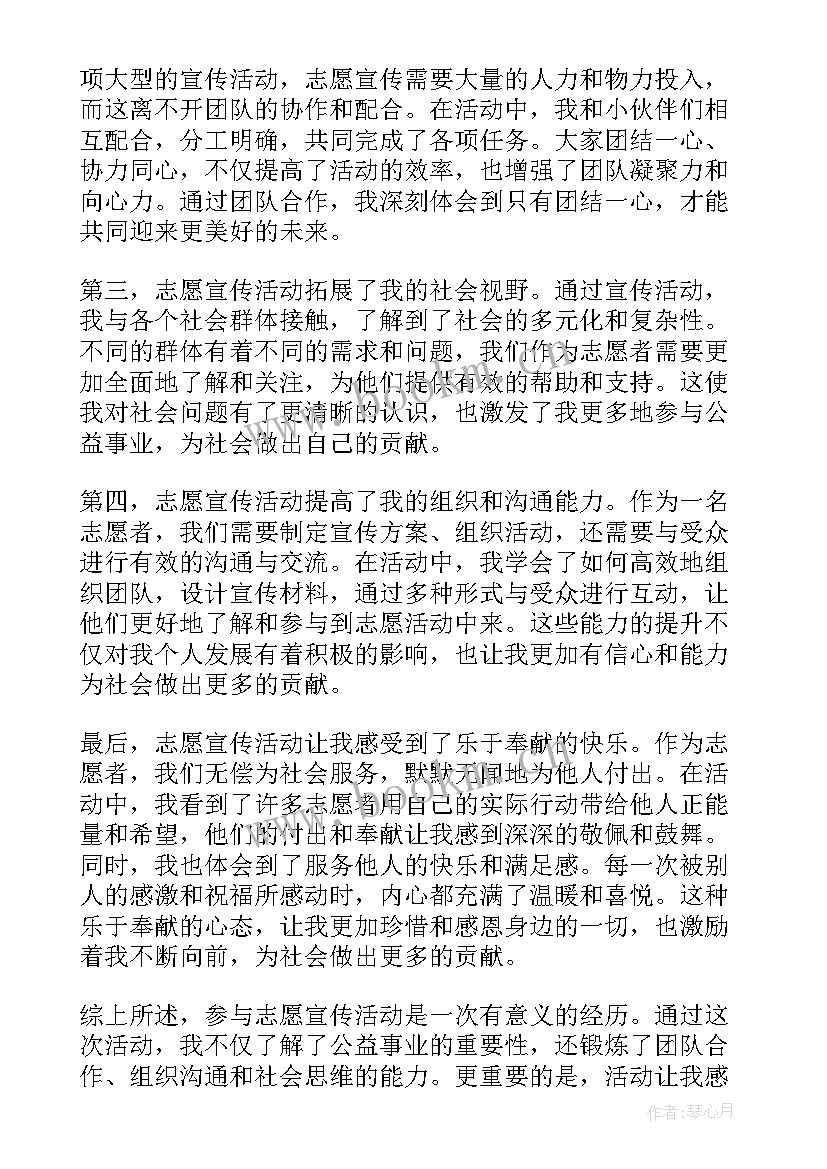 2023年宣传对策总结(汇总9篇)