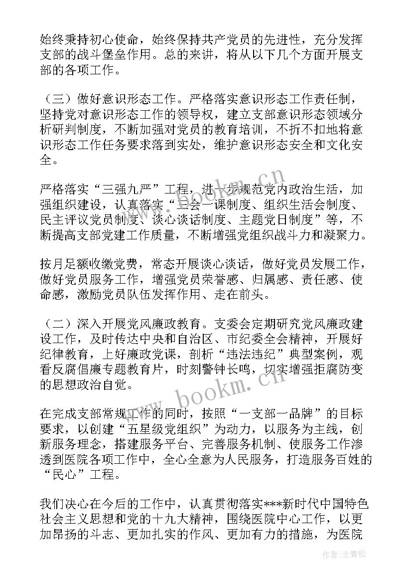 最新林业局党组书记述职报告(精选5篇)