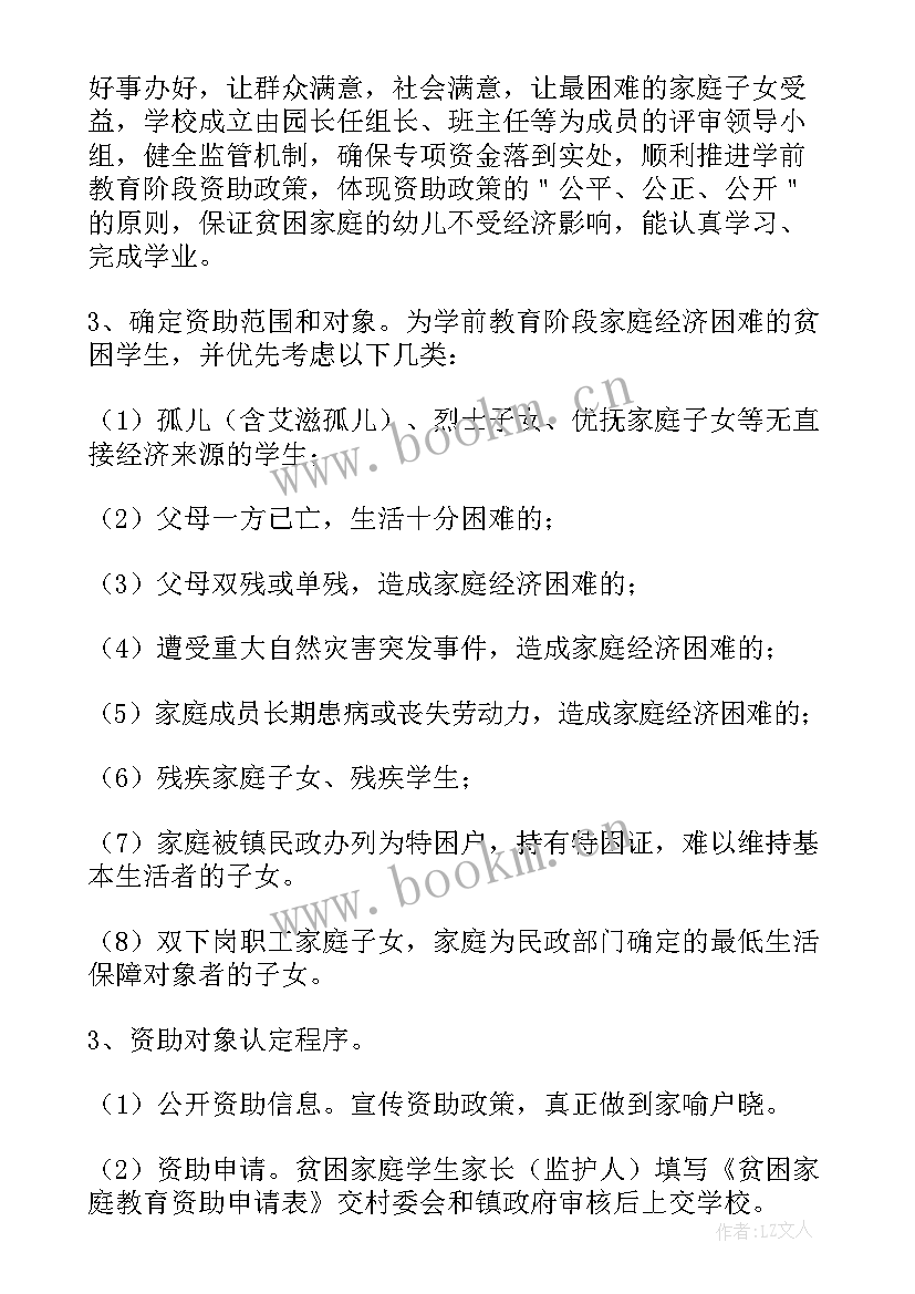 贫困生自我评价报告(汇总5篇)