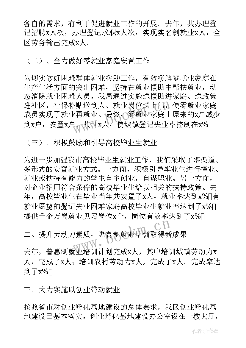 村民政专干述职报告 民政专干述职报告(优秀5篇)