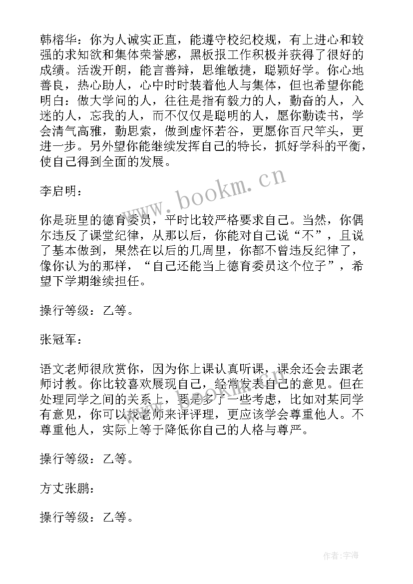 最新小学生出游报告书(实用7篇)