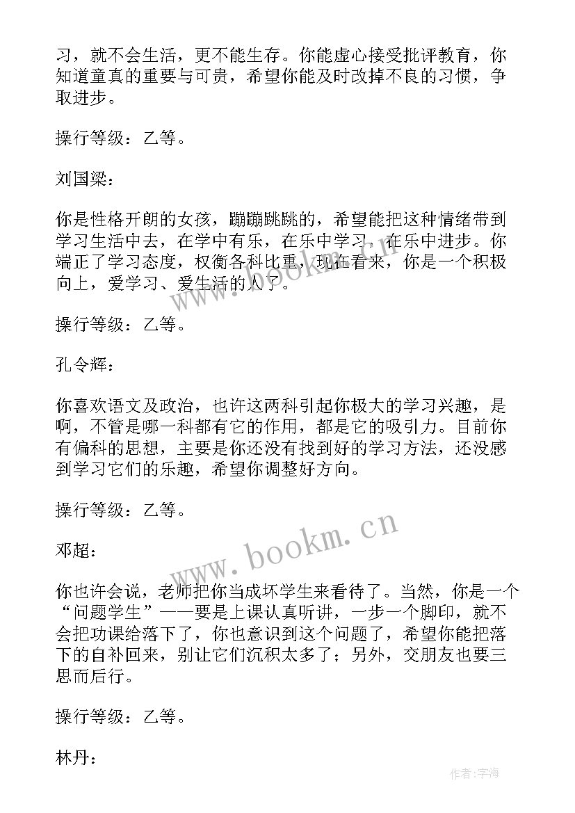 最新小学生出游报告书(实用7篇)