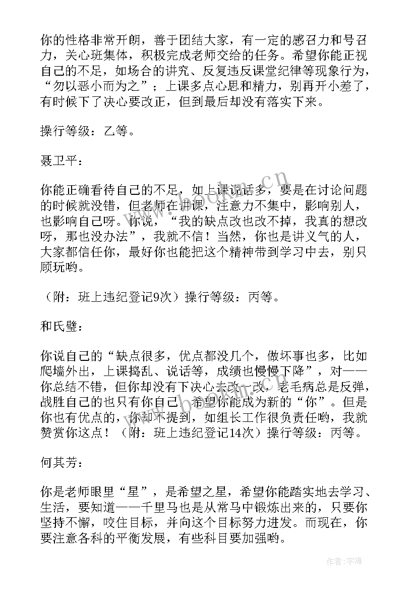 最新小学生出游报告书(实用7篇)