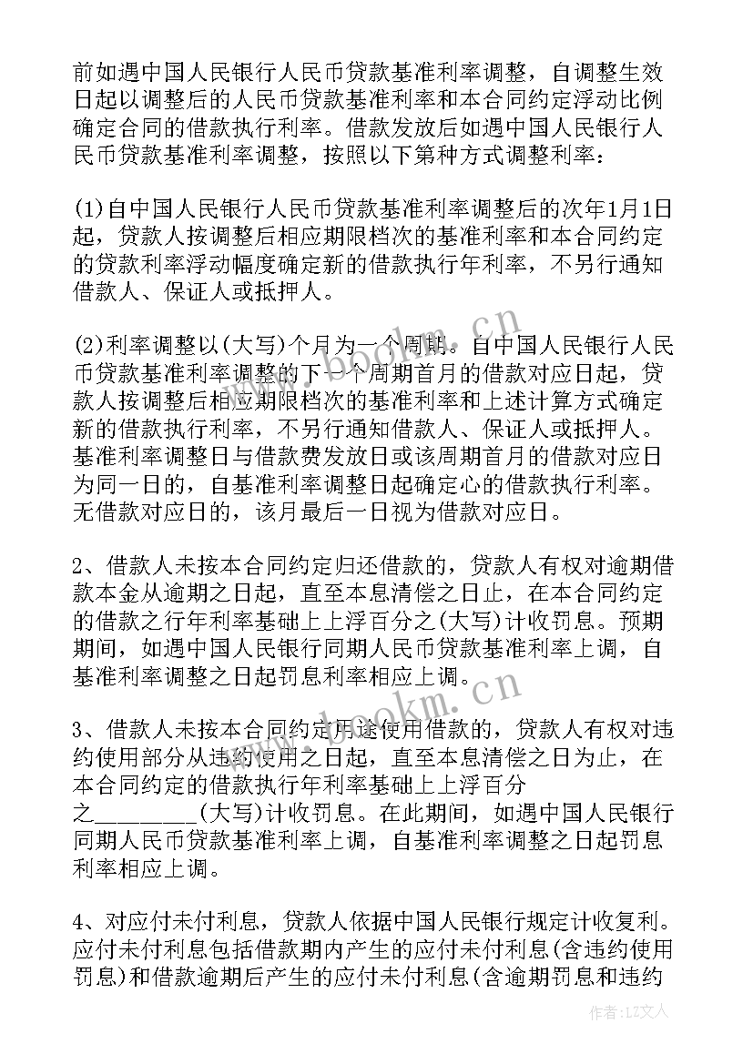 工商银行个人购房贷款合同编号 中国工商银行个人购房借款担保合同书(模板5篇)