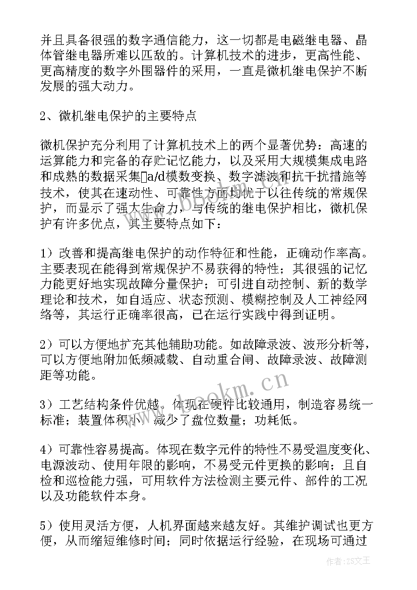 专业就职调查报告(优秀7篇)