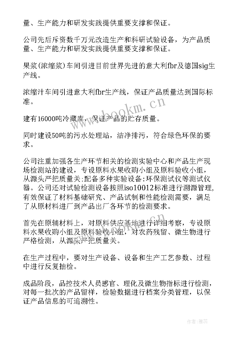 最新化妆品企业自查报告 企业自查报告(优质9篇)