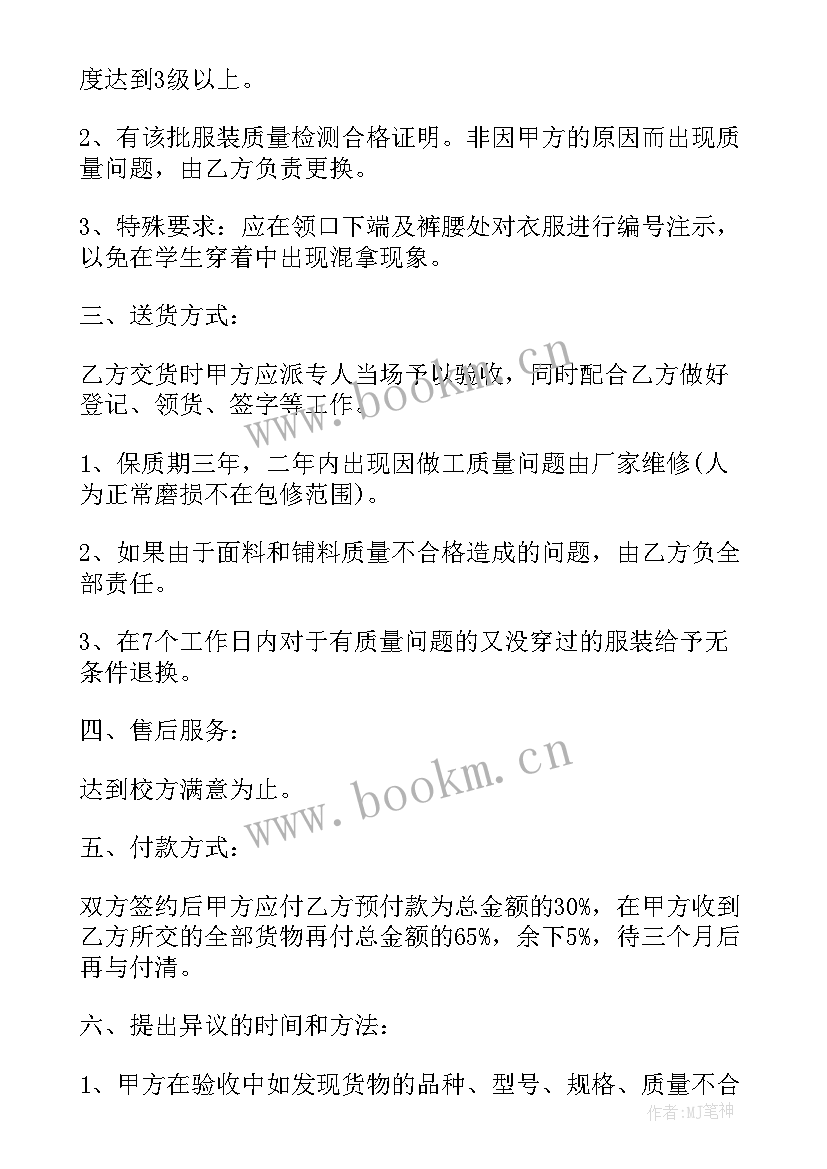 最新购买家具合同样本下载(汇总5篇)