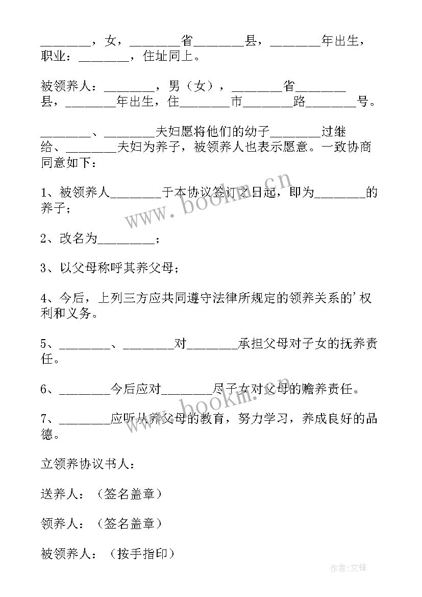 最新分手协议有小孩可以写吗(通用10篇)