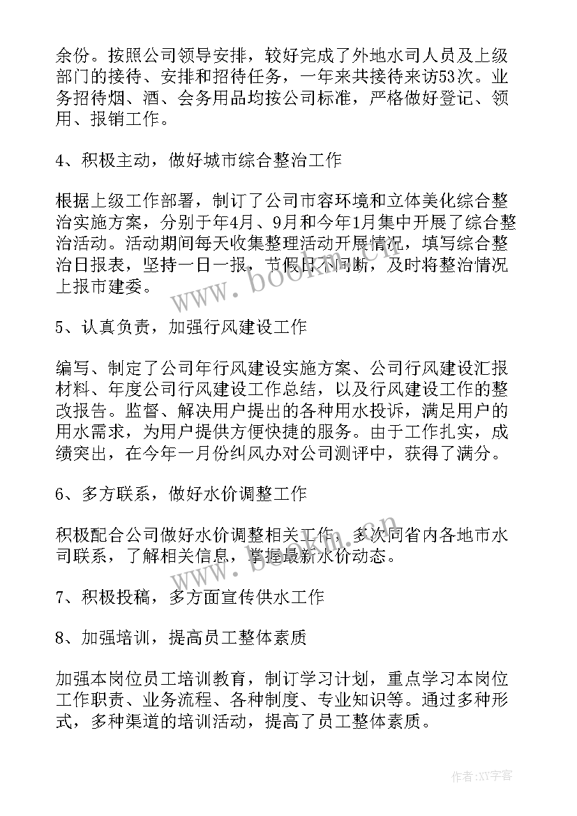 最新学校行政工作年终总结(通用5篇)