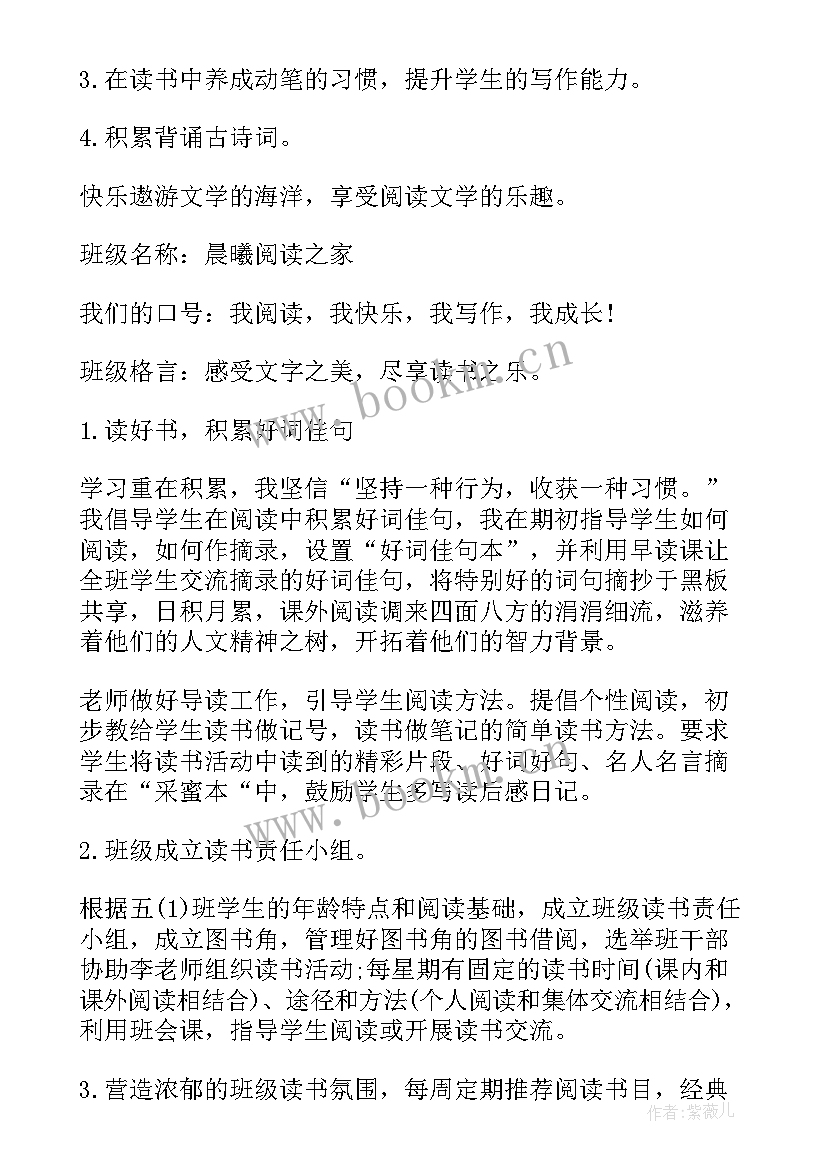 最新小学篮球队建设方案(汇总6篇)