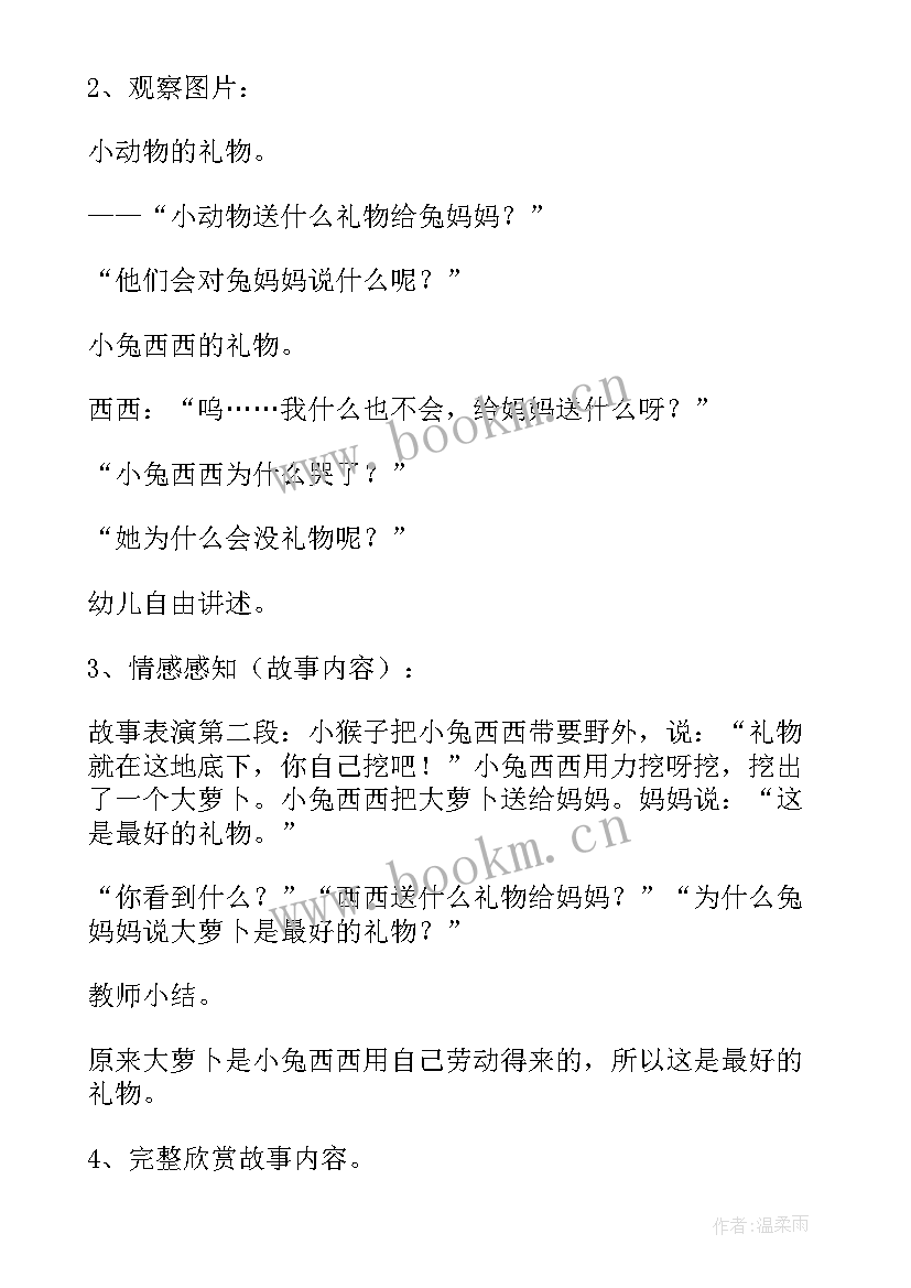 2023年小班语言小金鱼教学反思与评价(优质5篇)