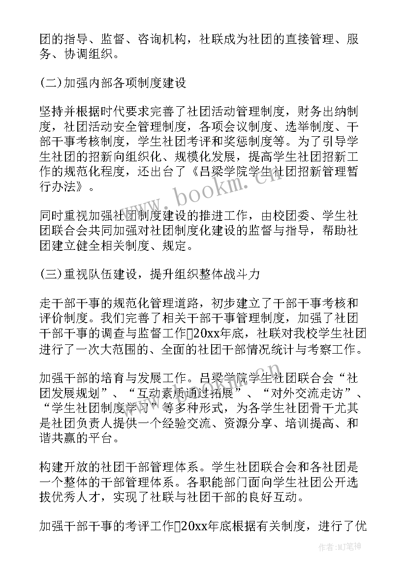 最新中职学校自查报告(汇总9篇)