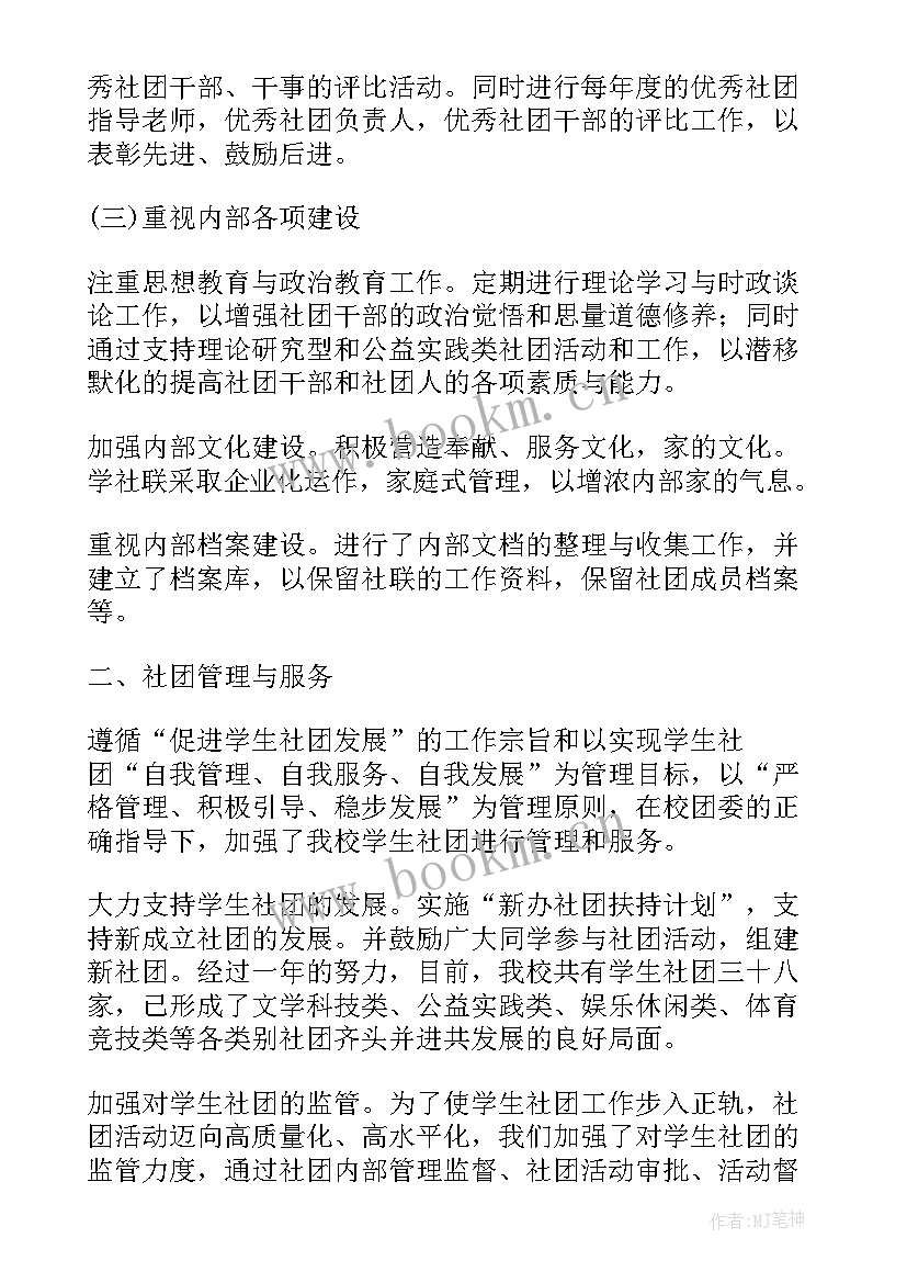 最新中职学校自查报告(汇总9篇)