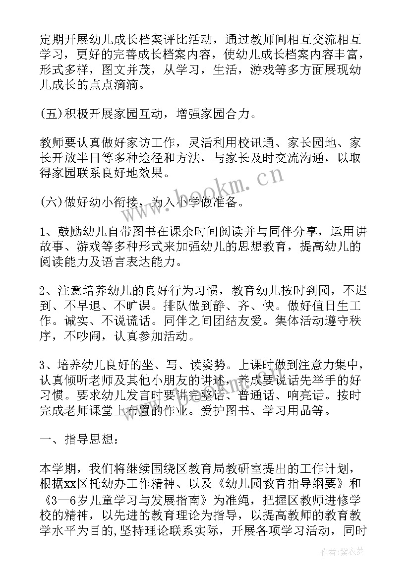 2023年幼儿园科学室活动计划 幼儿园教研活动计划书报告(优质10篇)