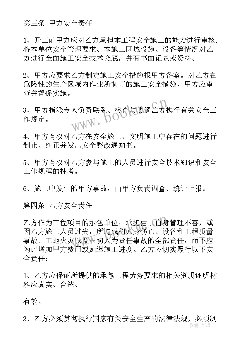 2023年电力抢修工程施工协议书 电力工程施工安全协议(优秀5篇)