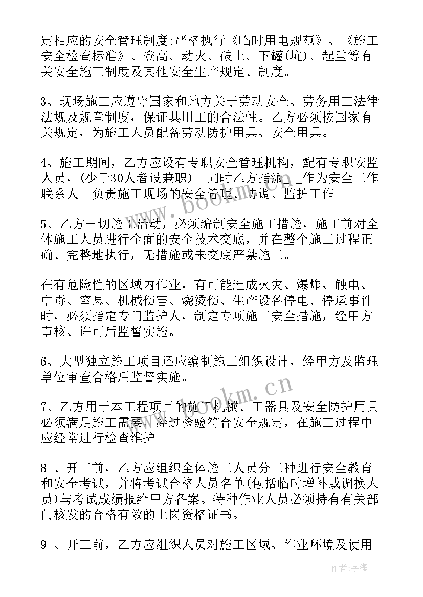 2023年电力抢修工程施工协议书 电力工程施工安全协议(优秀5篇)