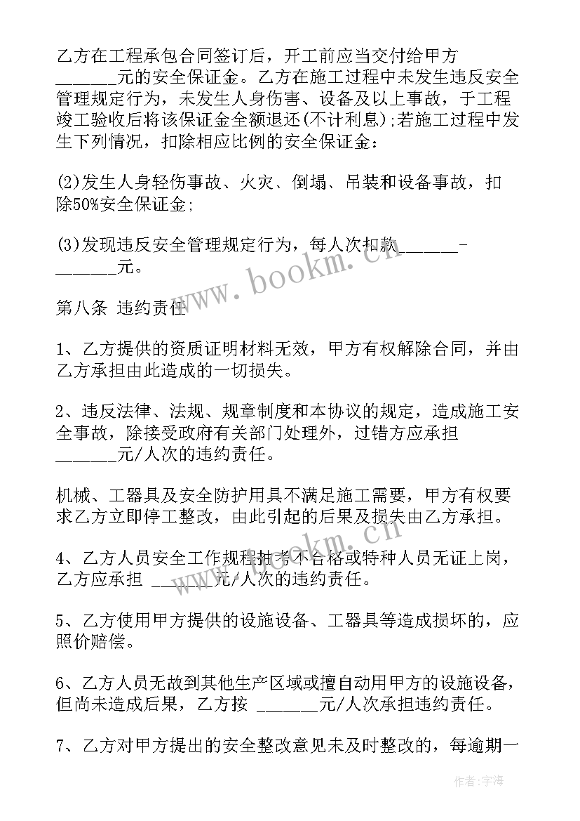 2023年电力抢修工程施工协议书 电力工程施工安全协议(优秀5篇)