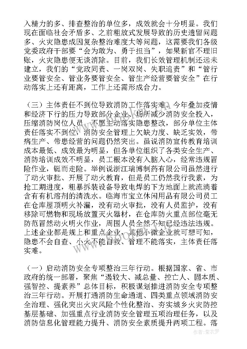 2023年安全形势分析部队个人发言材料(模板5篇)