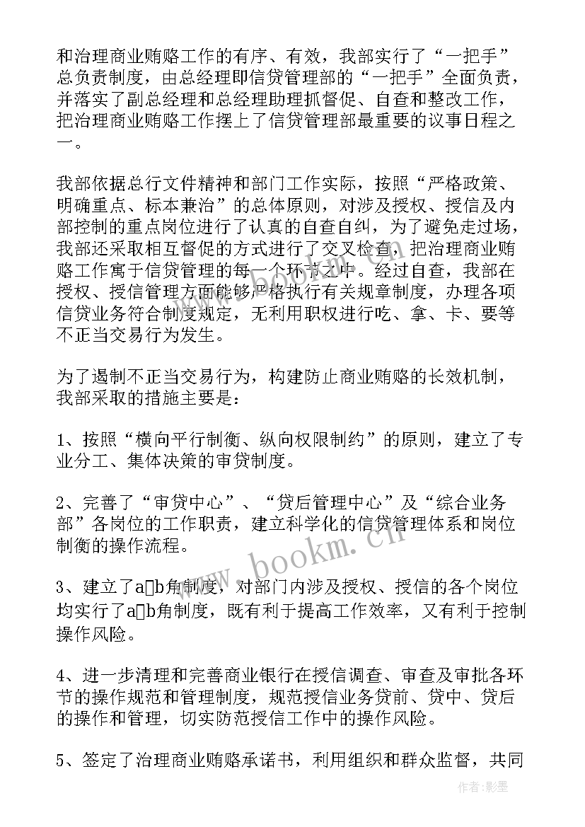 防汛自查自检报告(实用9篇)