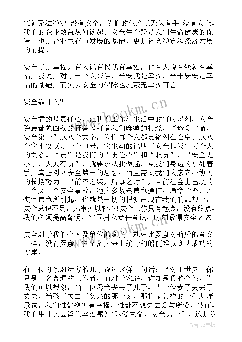 最新税法宣讲会 安全宣传演讲稿(优秀7篇)