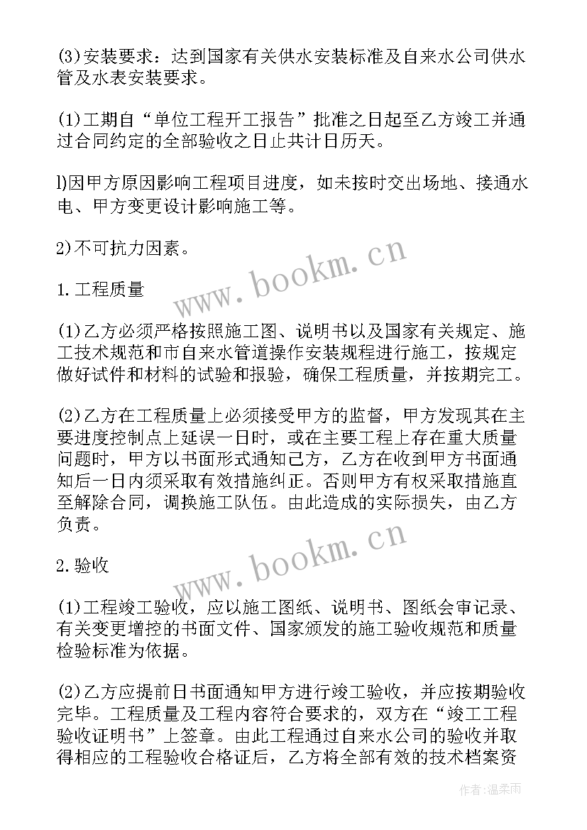 转包天然气管道开挖合同书 天然气农村管道开挖合同(通用5篇)