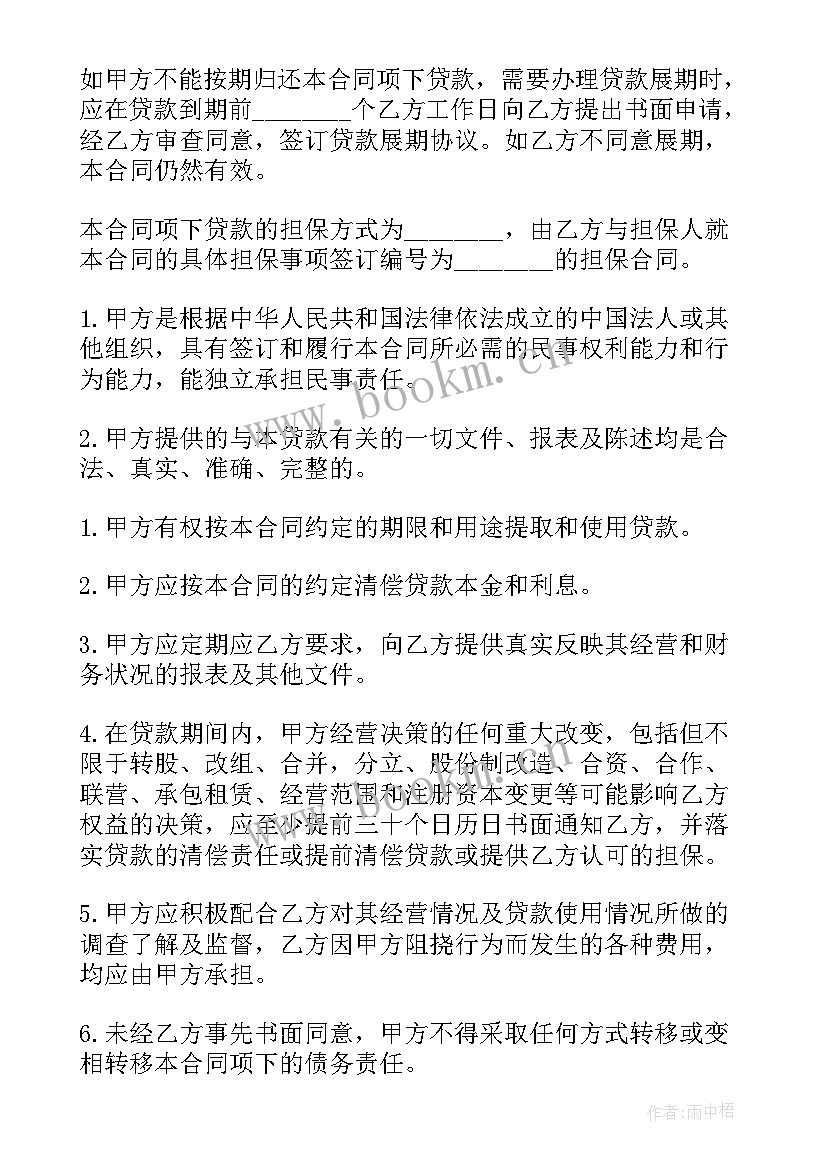 2023年公司还款协议书才有法律效力(模板9篇)