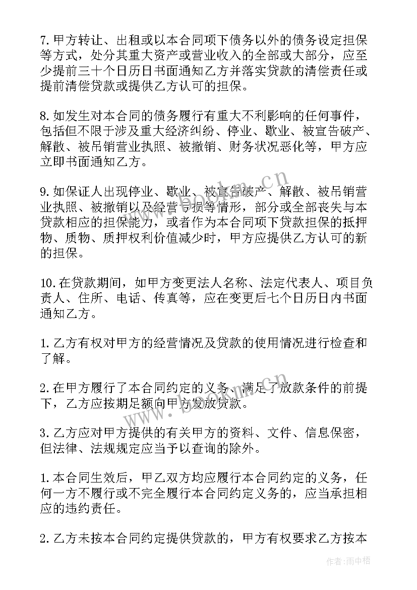 2023年公司还款协议书才有法律效力(模板9篇)