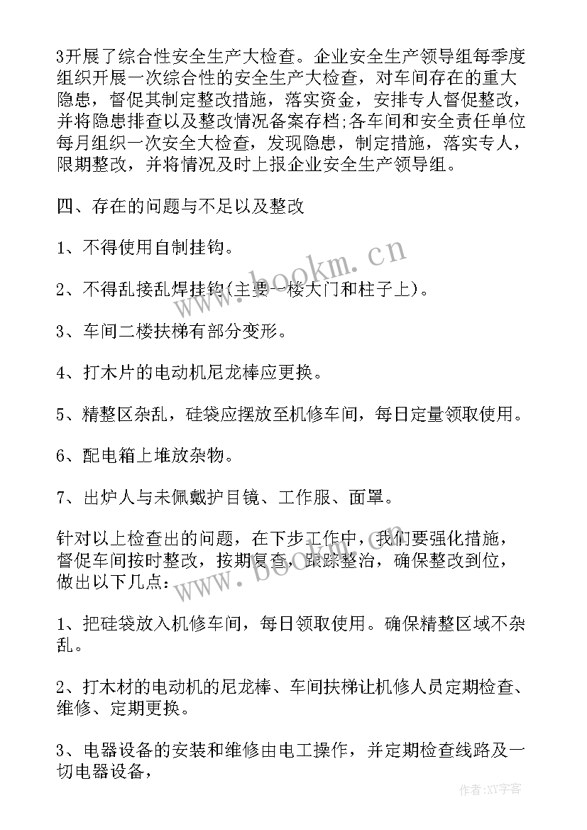 药监局企业自查自纠报告 企业自纠自查报告(精选9篇)