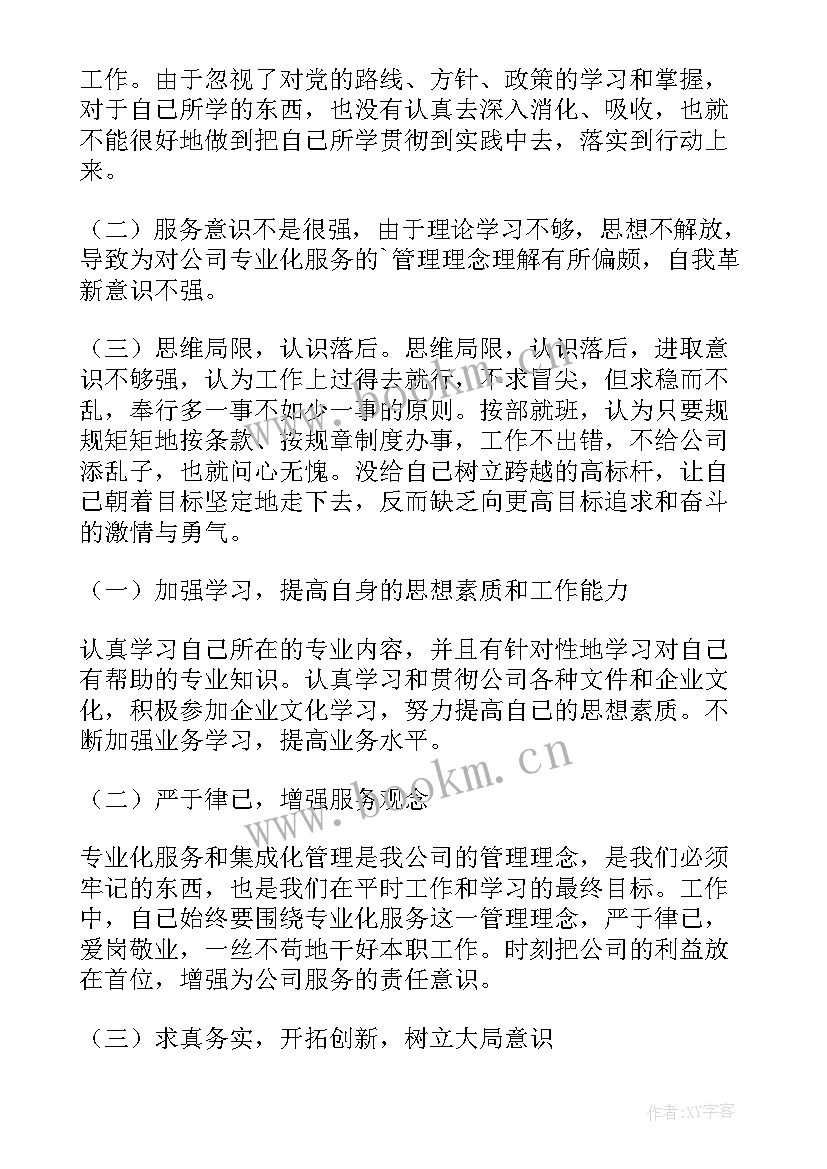 药监局企业自查自纠报告 企业自纠自查报告(精选9篇)