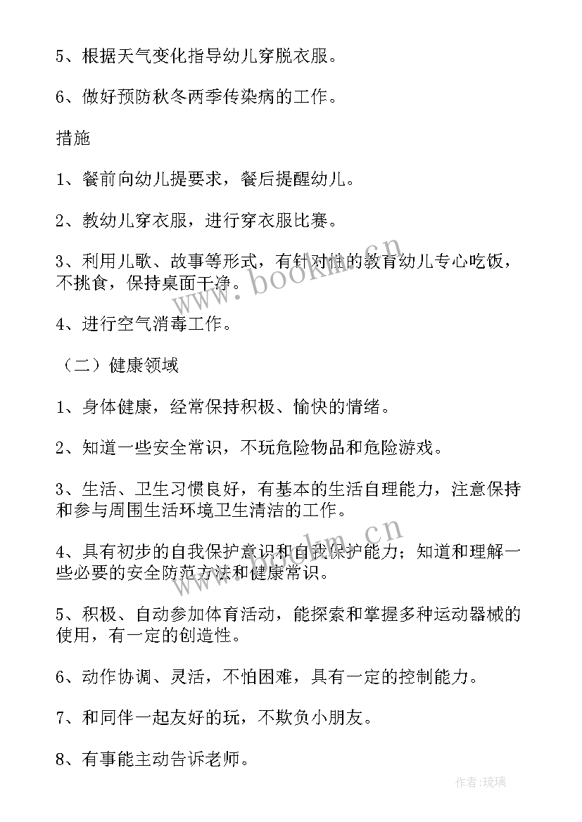 2023年幼儿园大班卫生保健工作计划(实用5篇)