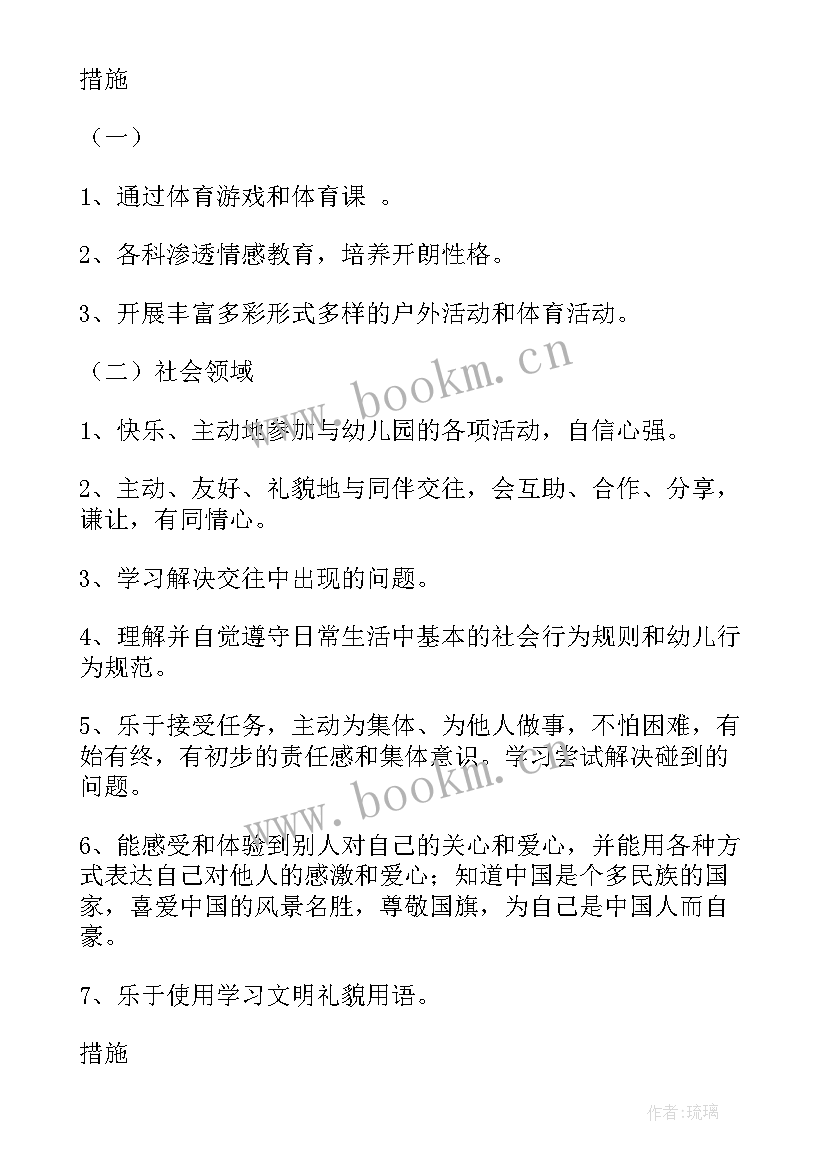 2023年幼儿园大班卫生保健工作计划(实用5篇)